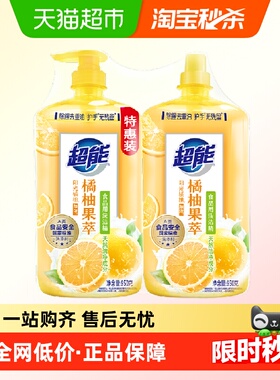 超能洗洁精橘柚果萃950g*2除腥去重油护手无残留食品用洗奶瓶果蔬
