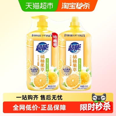 超能奶瓶果蔬洗洁精950g×2瓶
