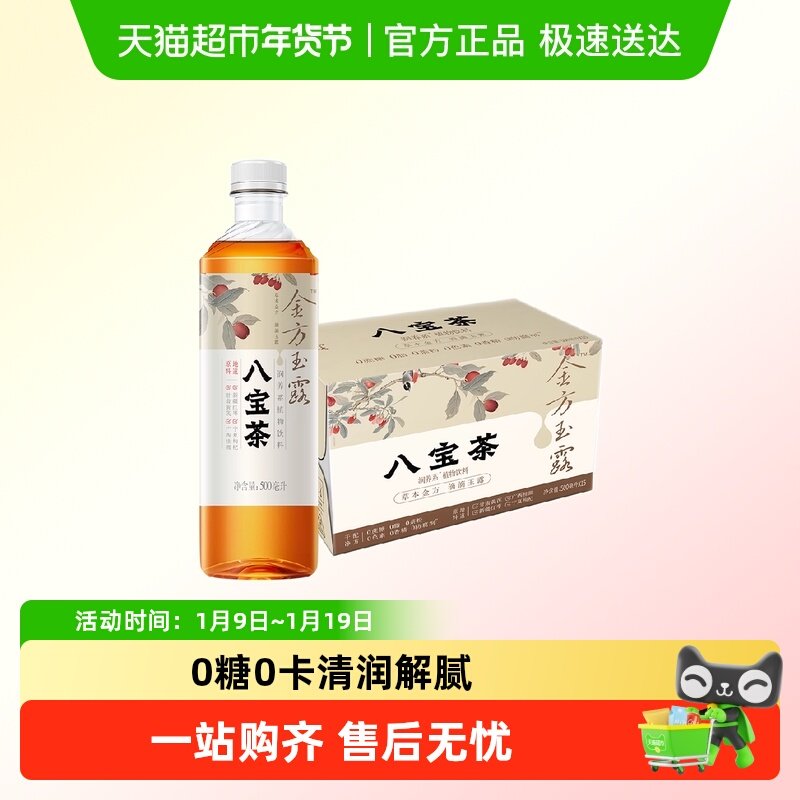 健力宝雪莲菊花茶八宝茶饮料植物饮料无糖饮料整箱,咖啡/麦片/冲饮,植物饮料,淘宝优惠券,粉丝福利购,淘宝优惠卷