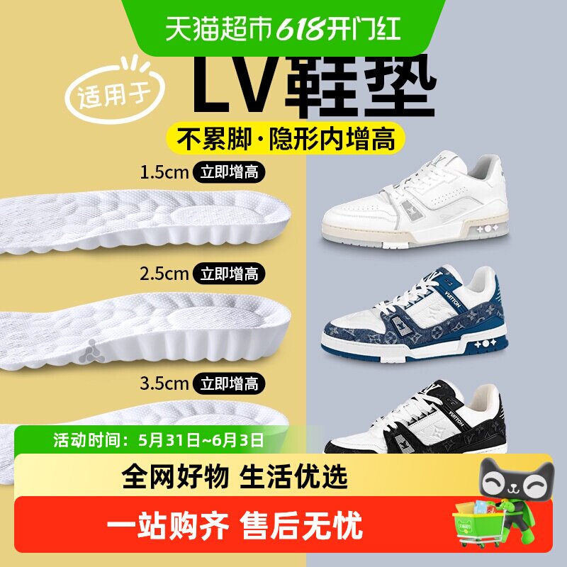 适配lv trainer内增高鞋垫女不累脚隐形足弓支撑男款gucci脏脏鞋