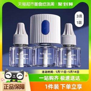 babycare加热器45ml×6瓶+1只×2个