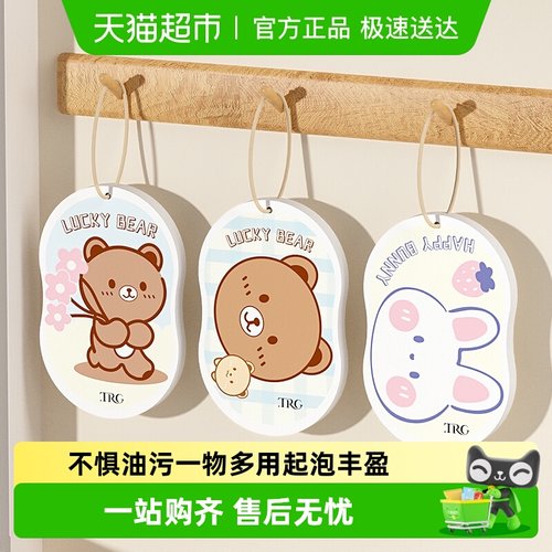 特瑞洁木浆洗碗海绵擦刷碗百洁布