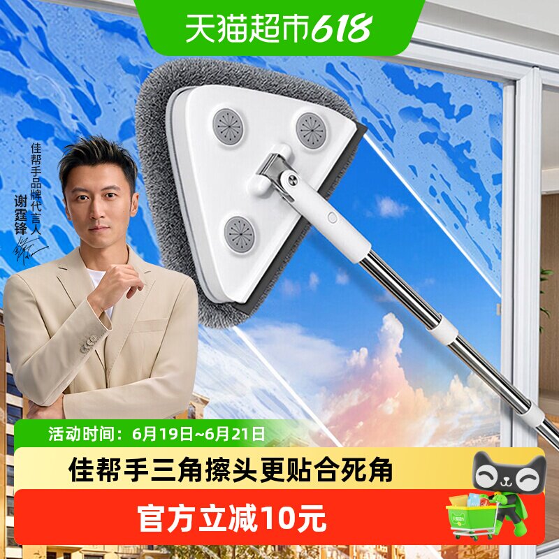 佳帮手洗擦玻璃神器家用高层窗外刮水器保洁专用刮擦一体三角拖把