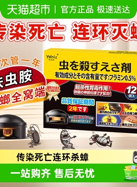 呋虫胺蟑螂药非无毒家用全窝端高效蟑螂屋灭除小强神器宿舍用胶饵