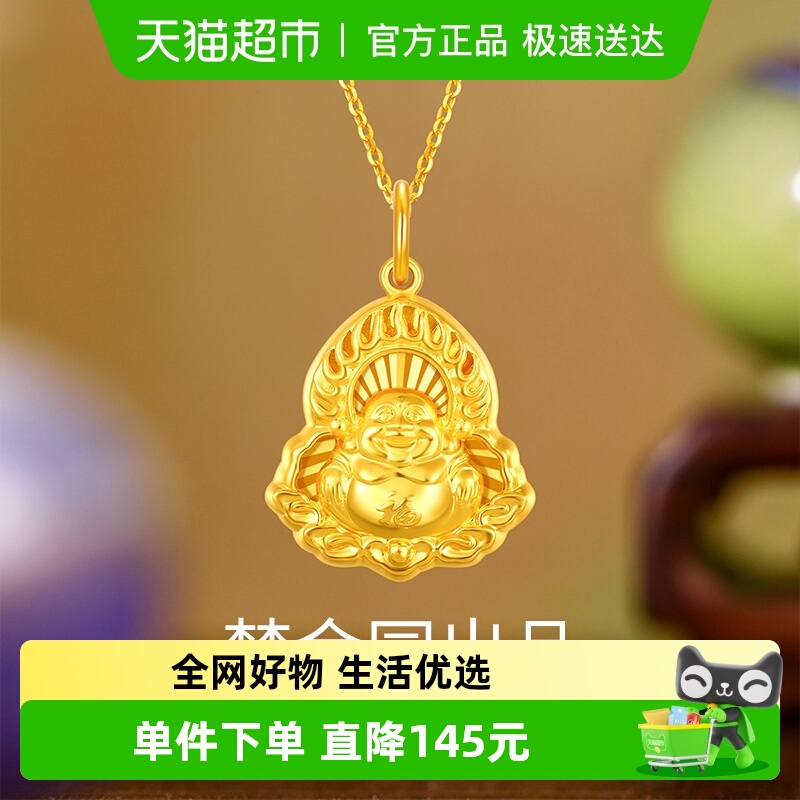 梦金园足银S990大肚弥勒佛吊坠