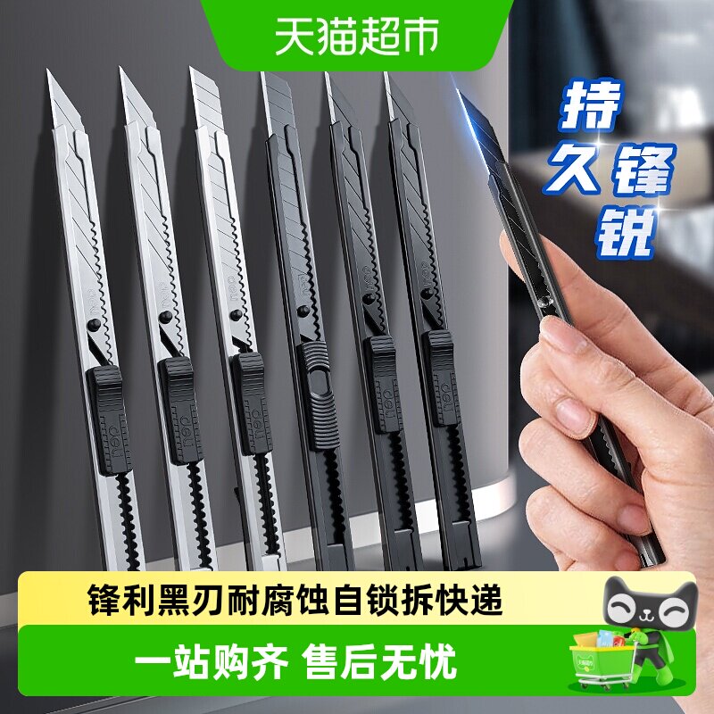 得力14cm不锈钢美工刀防水耐腐蚀图片