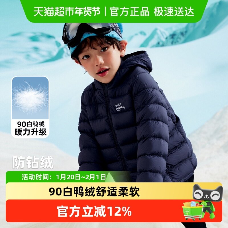 巴布豆儿童羽绒服轻薄保暖外套2025新款男童女童秋冬季上衣中大童,童装/婴儿装/亲子装,普通外套,淘宝优惠券,粉丝福利购,淘宝优惠卷