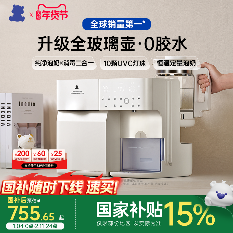 小白熊奶瓶消毒柜婴儿全玻璃恒温壶泡奶机二三合一喂养台宝宝专用,厨房电器,奶瓶消毒器/消毒锅,淘宝优惠券,粉丝福利购,淘宝优惠卷