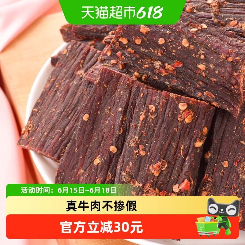 华祥超干风干牛肉麻辣味手撕牛肉四川大凉山特产牛肉五香