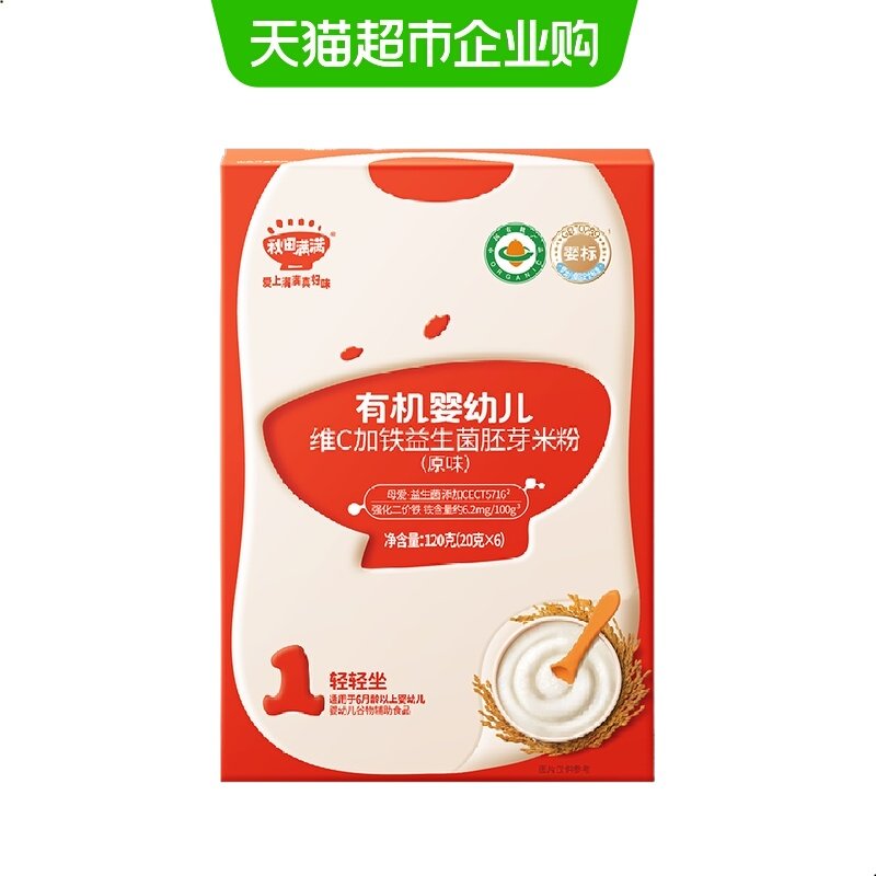 秋田满满婴幼儿米糊婴儿有机高铁米粉6个月宝宝营养辅食,婴童食品,米粉/米糊,淘宝优惠券,粉丝福利购,淘宝优惠卷