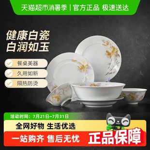 高颜值陶瓷碗搬家礼物 景德镇白瓷碗盘餐具家用饭碗乔迁碗碟套装