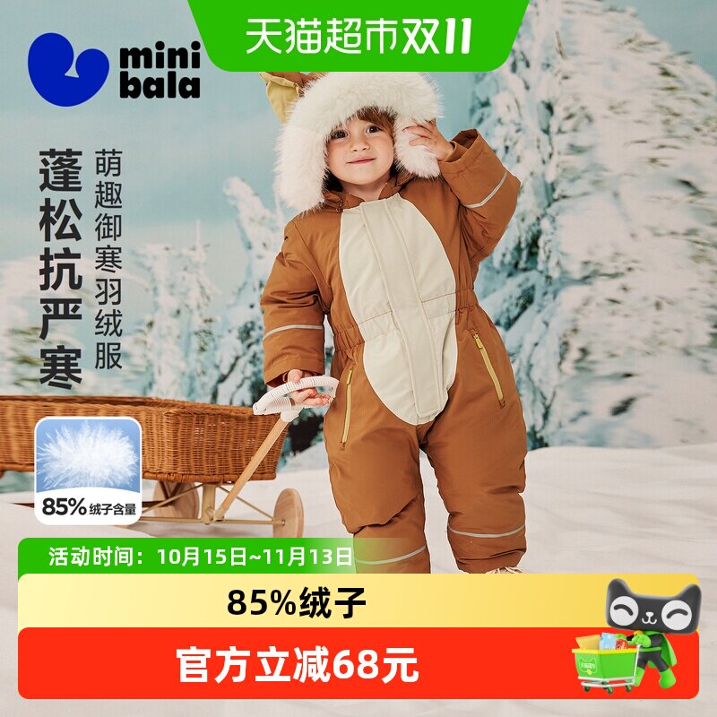 [真心绒]迷你巴拉男女童三防羽绒连体衣保暖滑雪加厚东北爬服冬