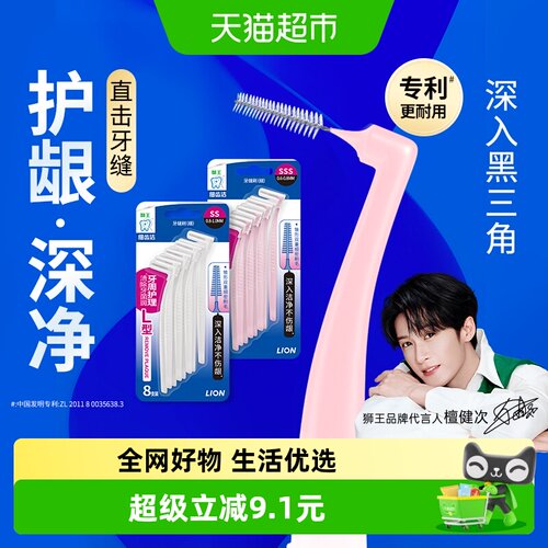 狮王细齿洁专业护龈正畸牙缝刷