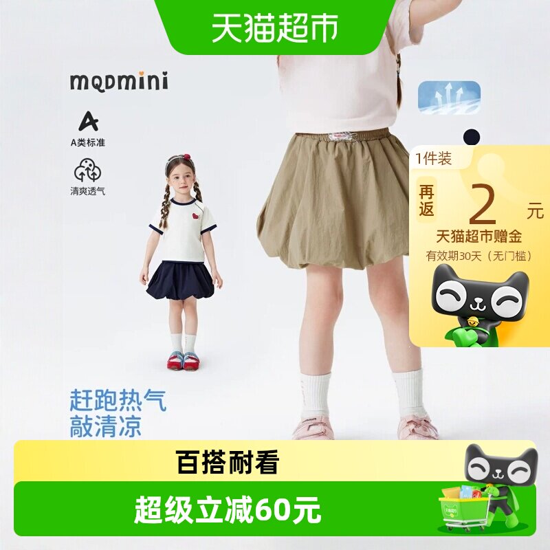 MQDMINI防晒速干新款女童短裙