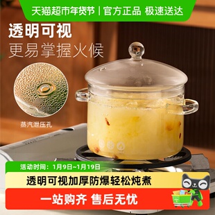 onlycook高硼硅玻璃锅可明火家用透明双耳炖煮锅电陶炉专用煲汤锅