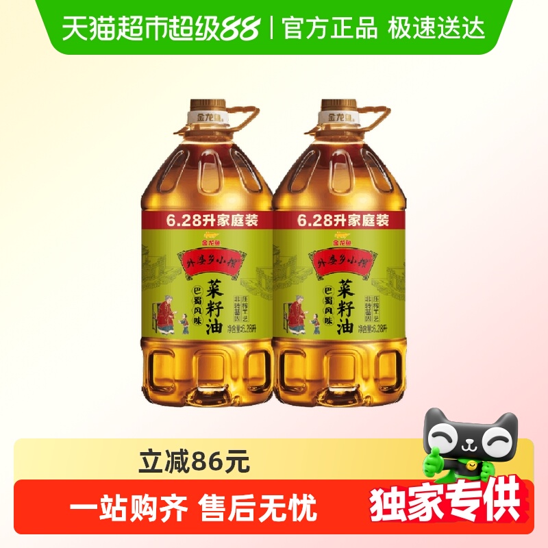 外婆乡小榨巴蜀菜籽油6.28L×2桶
