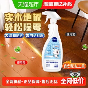 木地板除霉剂实木地板泡水发黑修复去霉剂木发霉除霉神器防霉剂
