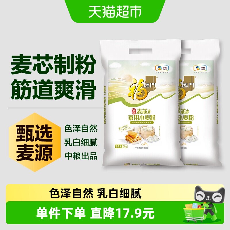 福临门家用中筋麦芯面粉5kg×2包图片