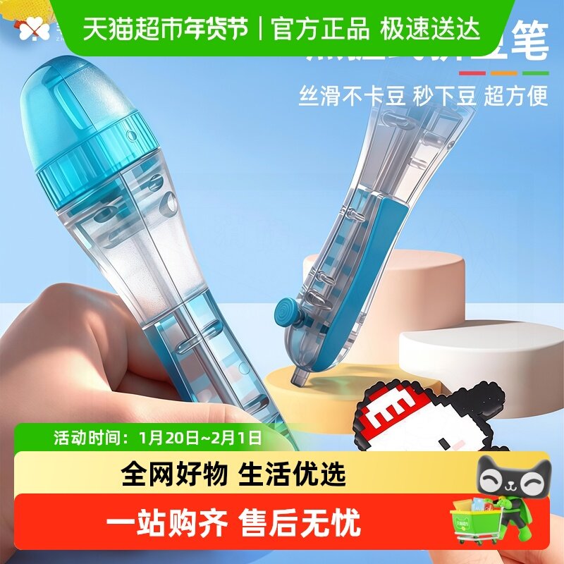 宅小仙拼豆笔按压拼豆豆材料包自动点珠手工全套装工具神器补充笔,文具电教/文化用品/商务用品,其它功能笔,淘宝优惠券,粉丝福利购,淘宝优惠卷