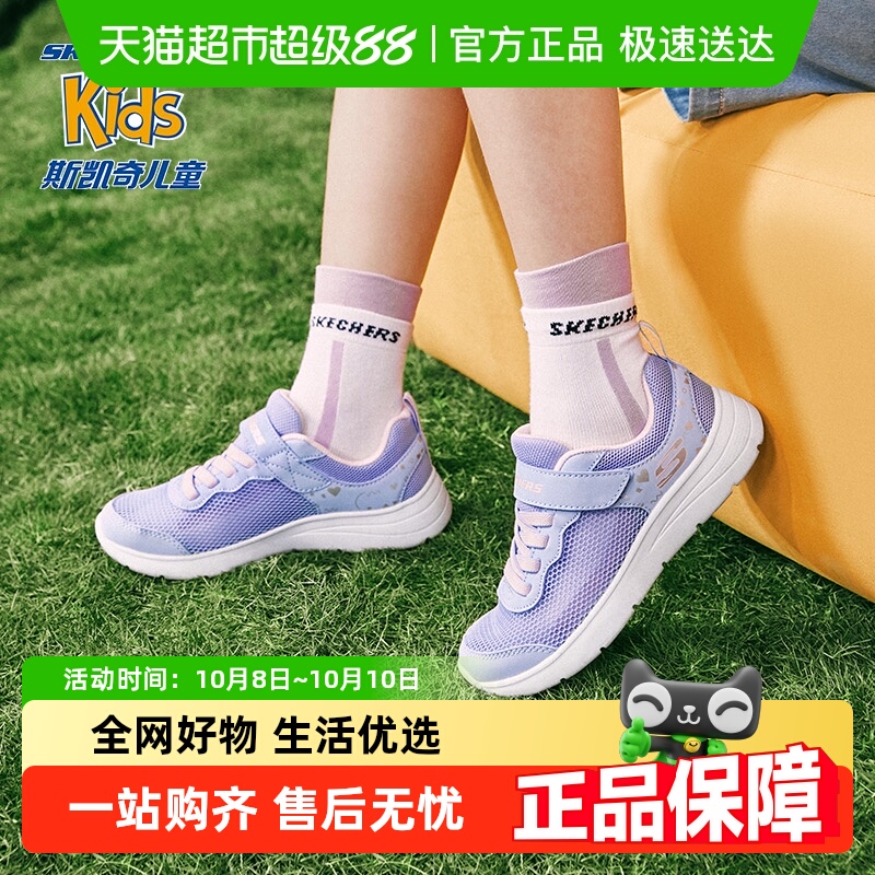 Skechers斯凯奇女童夏款童鞋
