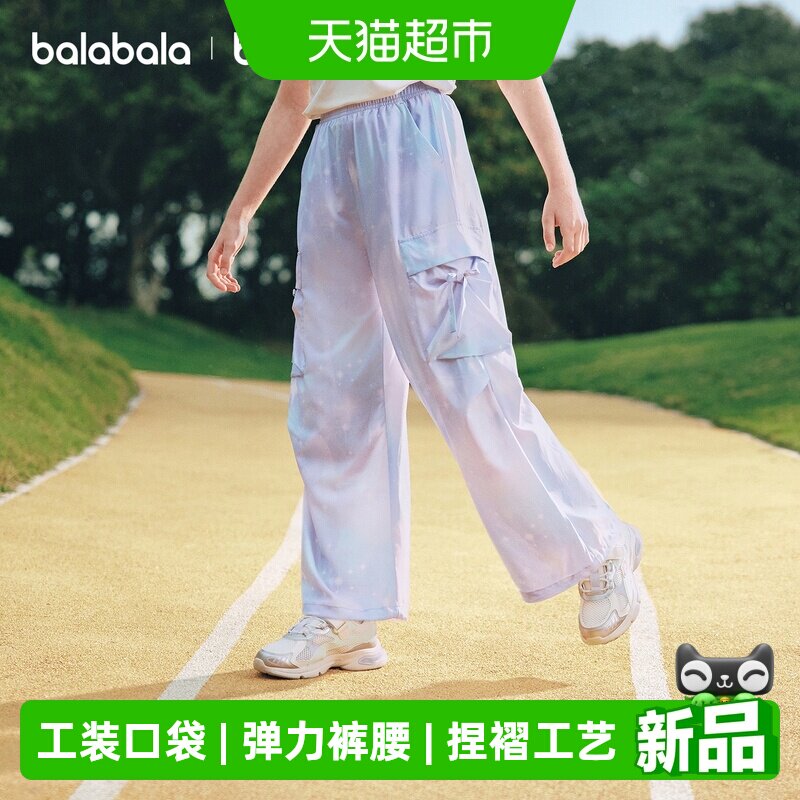 【balaOne】巴拉巴拉童装儿童裤子女童长裤夏装薄2026新款工装裤