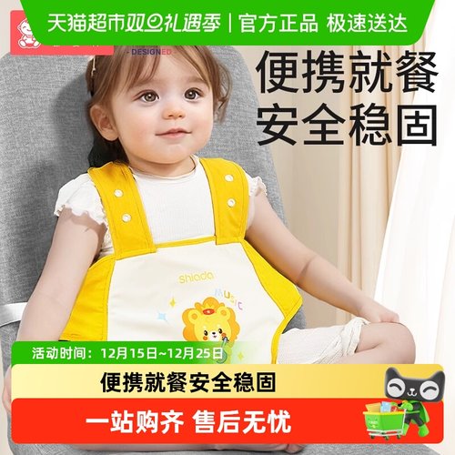 宝宝餐椅安全带防摔倒固定绑带便