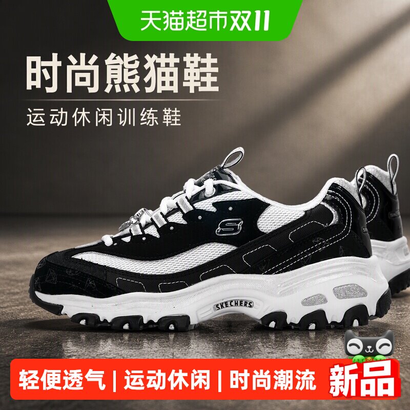 SKECHERS斯凯奇女鞋时尚熊猫鞋运动休闲鞋训练鞋
