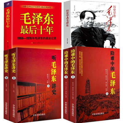 本套义发展简史+中华人民共