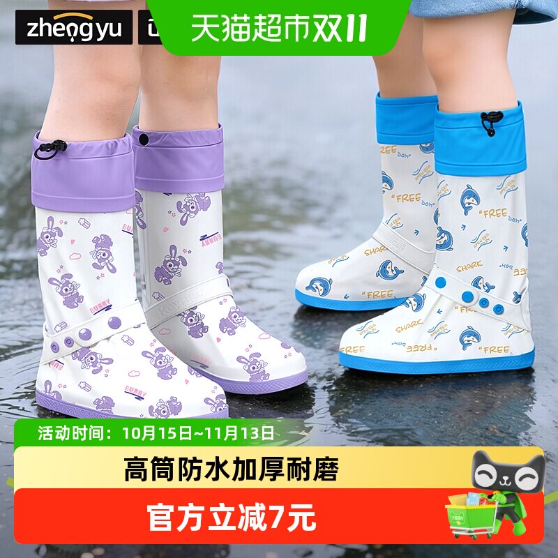 儿童防水鞋套男女童下雨天学生上学专用脚套防滑加厚耐磨新款雨靴