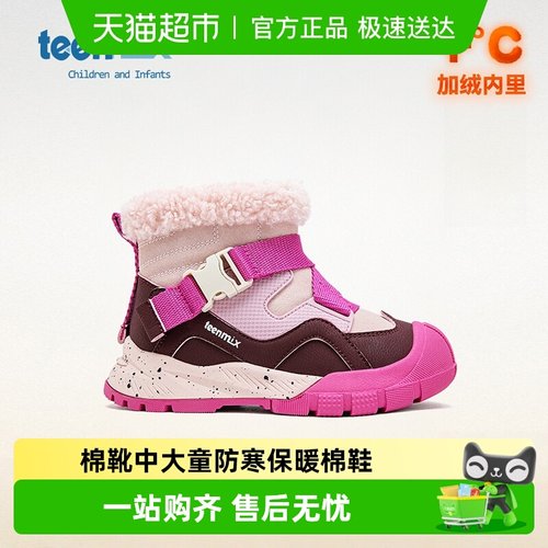 Teenmix/天美意加绒女童棉靴