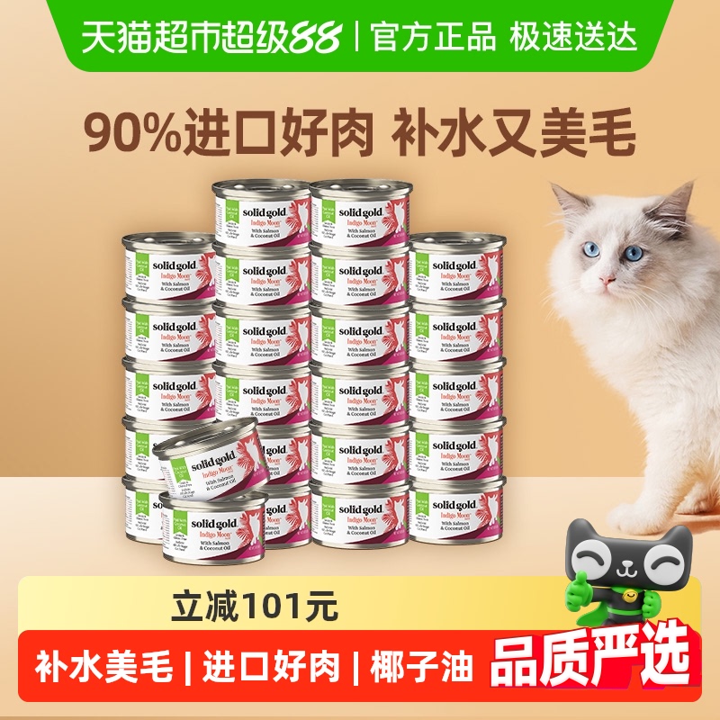 素力高椰子油主食猫罐头