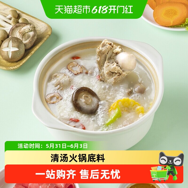 草原红太阳208g*2袋清汤火锅底料老北京火锅料涮牛羊肉菌汤