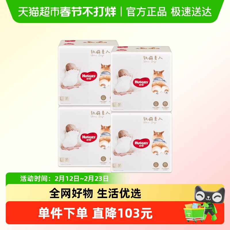 【胡可直播间】好奇软萌星人柯基裤纸尿裤成长裤S-XXXL