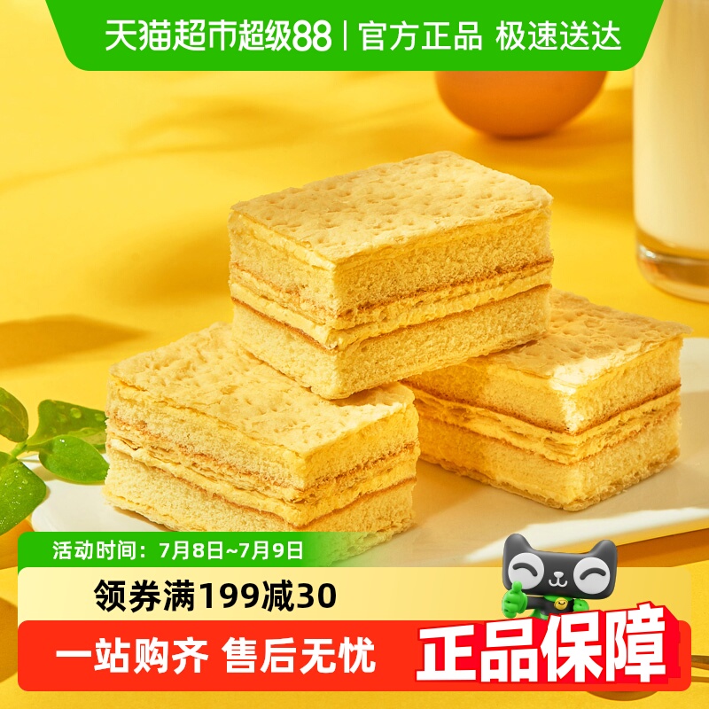 稻香村拿破仑夜宵糕点