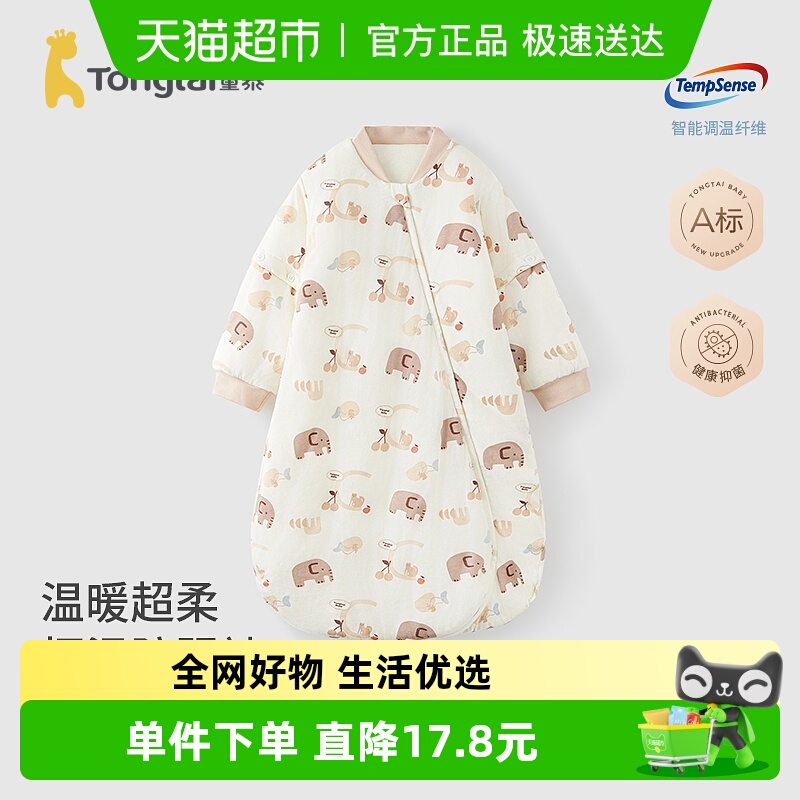 童泰秋冬季纯棉夹棉幼儿睡袋