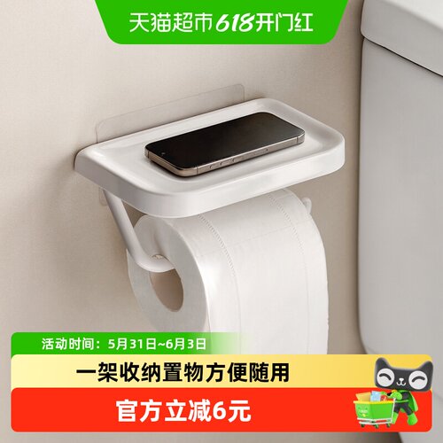 懒角落懒人一键换纸巾架