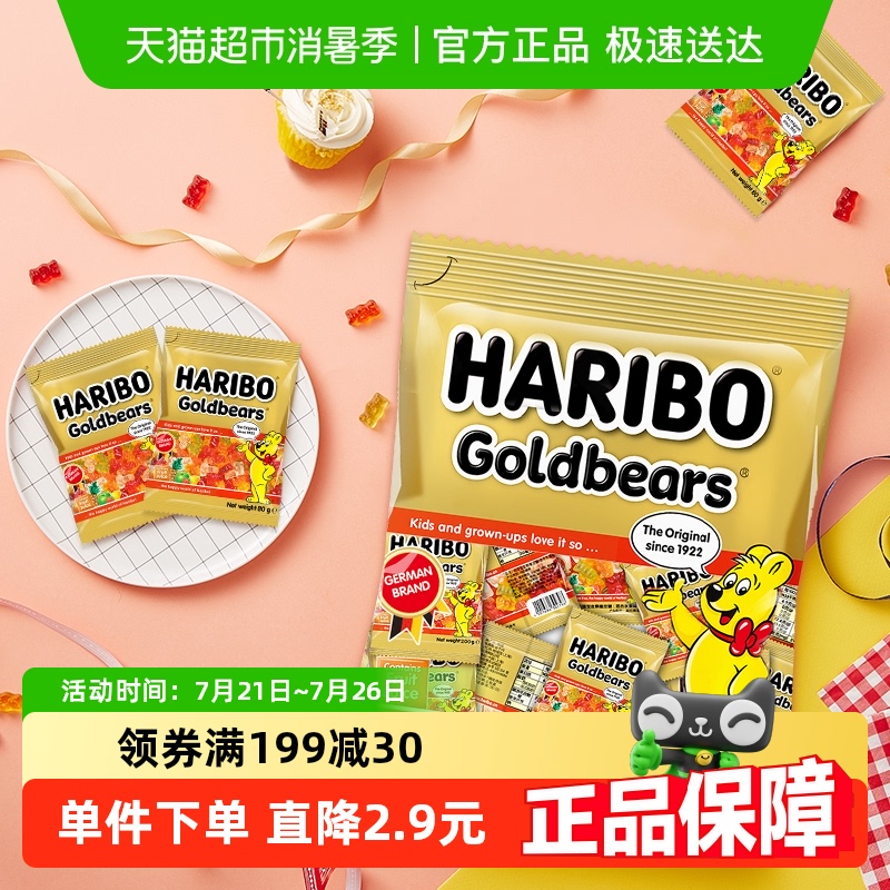 包邮哈瑞宝小包QQ糖水果味软糖