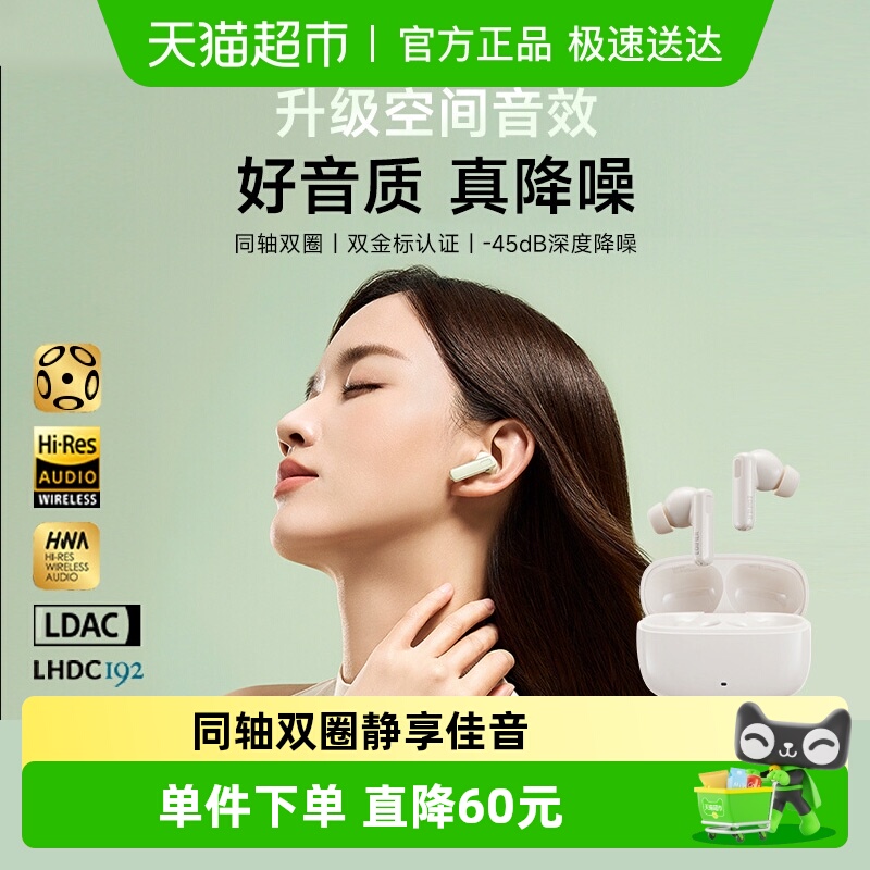 漫步者LolliPro3蓝牙耳机