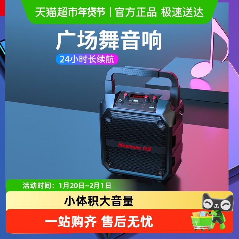 纽曼K97广场舞音响户外蓝牙音箱K歌大音量手提便携式小型2026新款,影音电器,无线/蓝牙音箱,淘宝优惠券,粉丝福利购,淘宝优惠卷