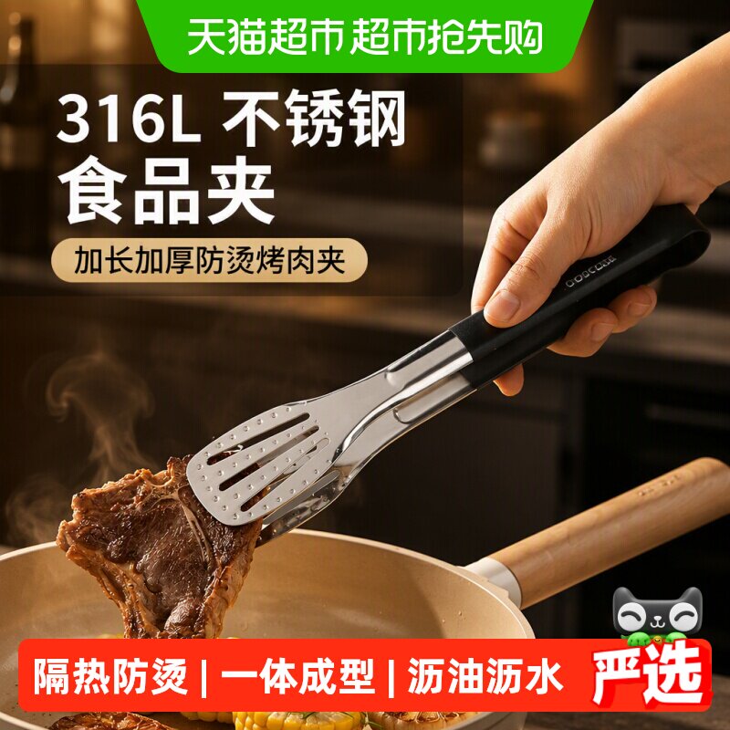 【下拉详情享优惠】广意316L不锈钢食品夹加长加厚防烫烤肉夹