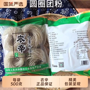 卢龙农辛红薯粉条细粉地瓜火锅炖肉粉丝特产无添加剂宽粉无胶