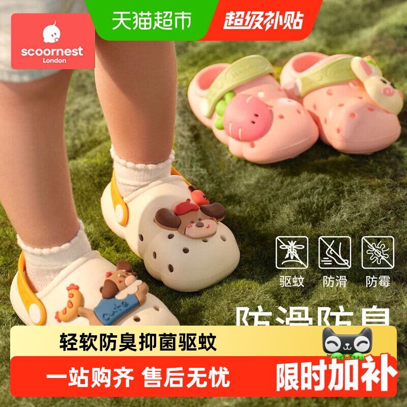 科巢宝宝洞洞鞋科学学步萌趣童真图片