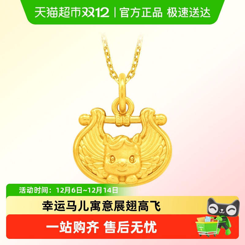 周大福展翅高飞幸运锁包黄金吊坠