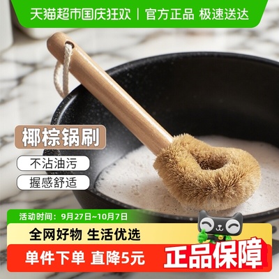 Edo天然椰棕锅刷长柄去污洗碗刷