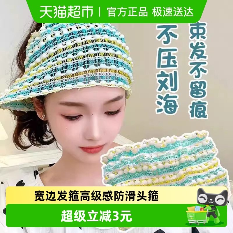 束发带女洗脸专用敷面膜宽边发箍高级感防滑头箍洗漱发带女神礼品