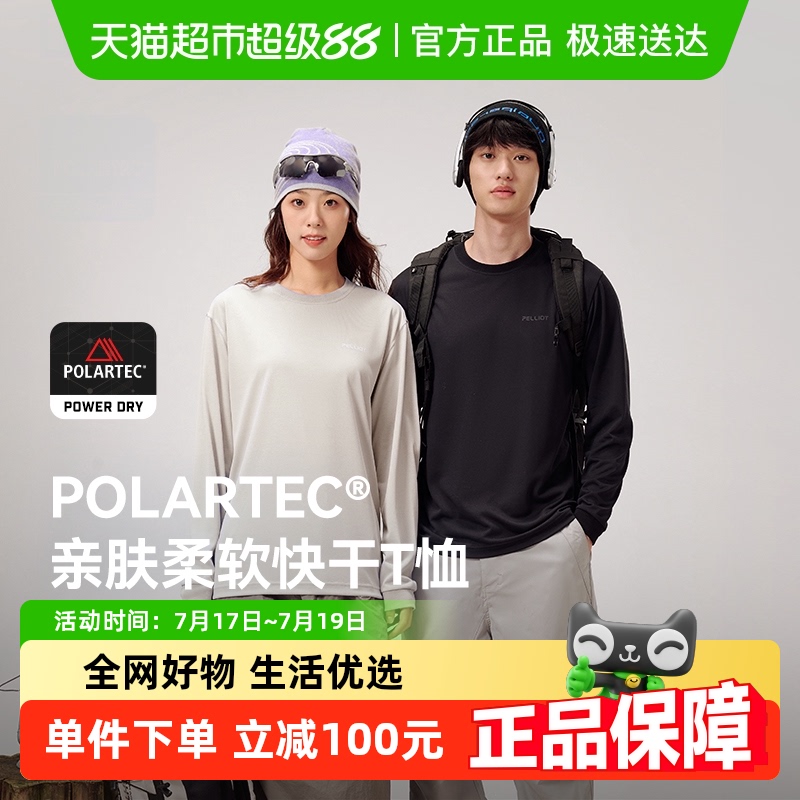 伯希和户外Polartec速干T恤