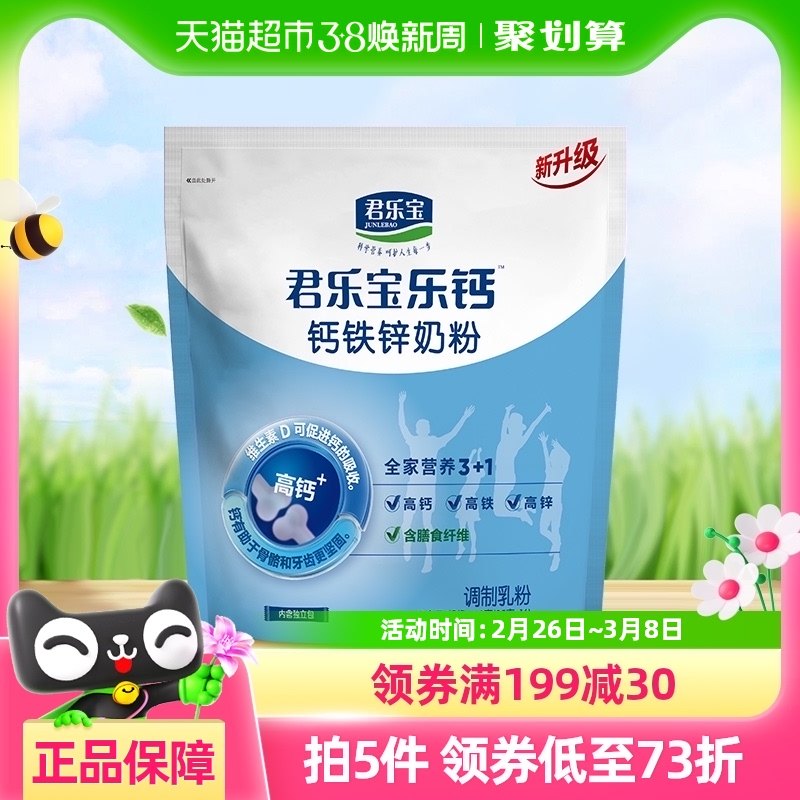 ���ֱ�����пѧ�������̷۱�Я�����������Ӫ���̷�400g/16��