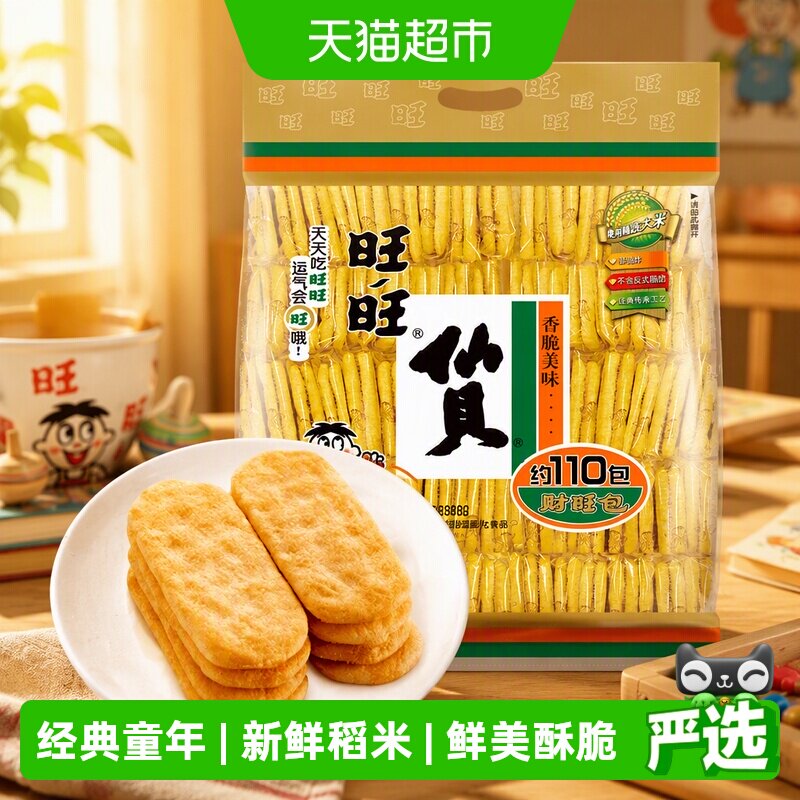 旺旺仙贝细致米质688g图片