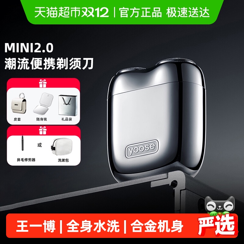 yooseɫMini2.0ͬ綯ʿЯκʥ 345.05Ԫ