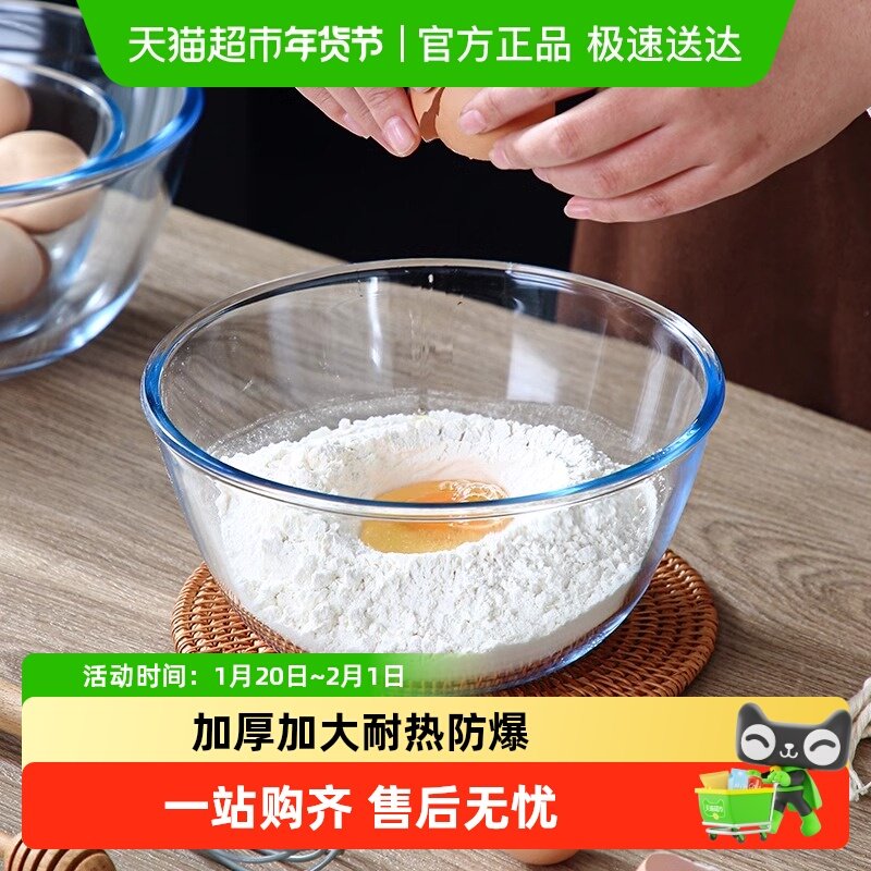 onlycook 玻璃和面盆家用 揉面盆打蛋盆发面盆玻璃盆沙拉盆烘焙盆,餐饮具,盆,淘宝优惠券,粉丝福利购,淘宝优惠卷
